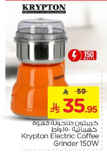 available at Nesto in KSA, Saudi Arabia, Saudi - Al Khobar