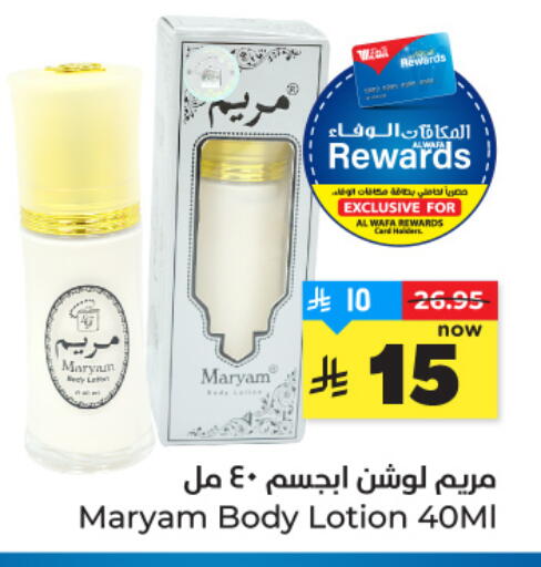 available at Hyper Al Wafa in KSA, Saudi Arabia, Saudi - Ta'if