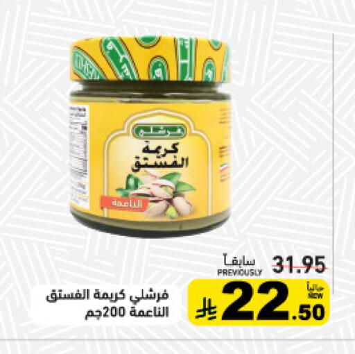 available at Aswaq Ramez in KSA, Saudi Arabia, Saudi - Riyadh
