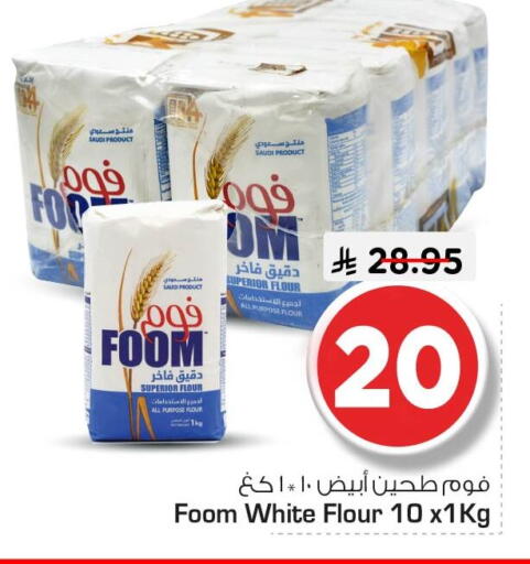 available at نستو in مملكة العربية السعودية, السعودية, سعودية - الأحساء‎