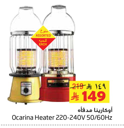 available at ليان هايبر in مملكة العربية السعودية, السعودية, سعودية - المنطقة الشرقية