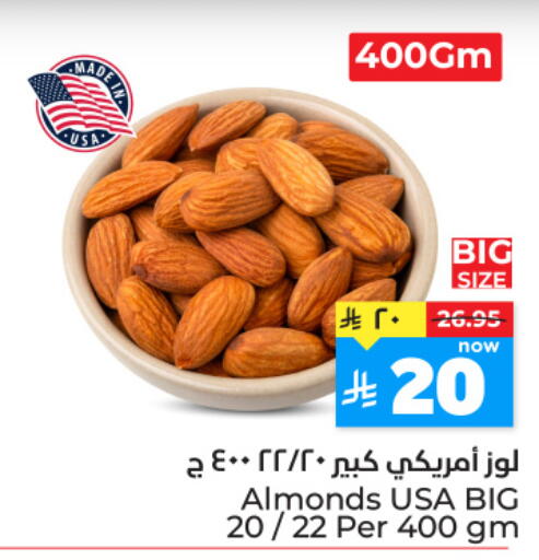 available at هايبر الوفاء in مملكة العربية السعودية, السعودية, سعودية - الرياض