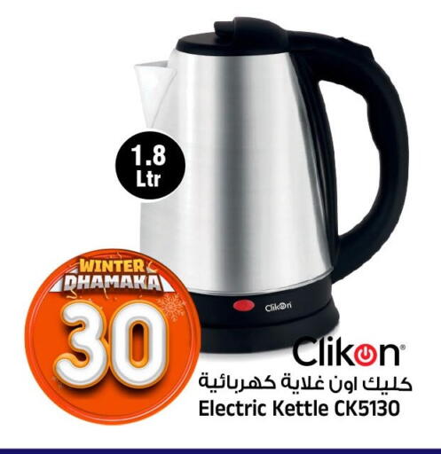 available at Al Madina Hypermarket in KSA, Saudi Arabia, Saudi - Riyadh