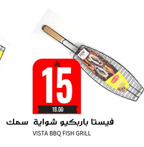 available at جراند هايبر in مملكة العربية السعودية, السعودية, سعودية - الرياض