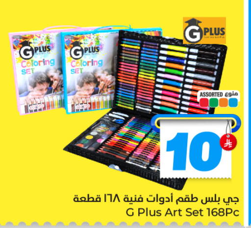 available at Hyper Al Wafa in KSA, Saudi Arabia, Saudi - Ta'if