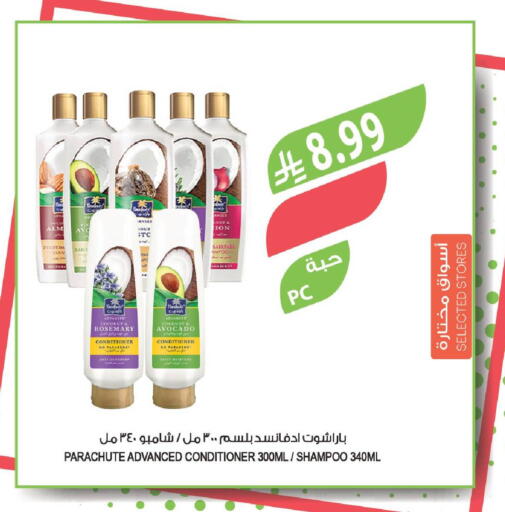 Coconut Avocado Rosemary available at المزرعة in مملكة العربية السعودية, السعودية, سعودية - تبوك