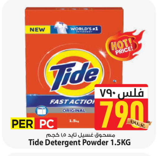 available at مارك & سايف in الكويت - مدينة الكويت