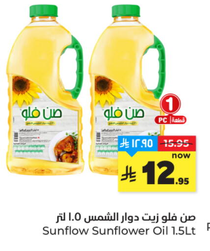 available at هايبر الوفاء in مملكة العربية السعودية, السعودية, سعودية - المنطقة الشرقية