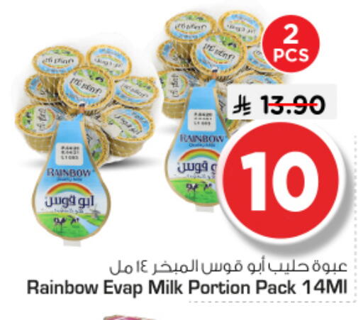 available at نستو in مملكة العربية السعودية, السعودية, سعودية - الرياض