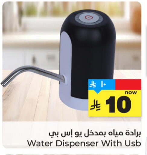 available at Hyper Al Wafa in KSA, Saudi Arabia, Saudi - Jeddah