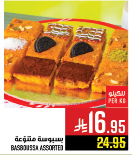 available at Abraj Hypermarket in KSA, Saudi Arabia, Saudi - Mecca