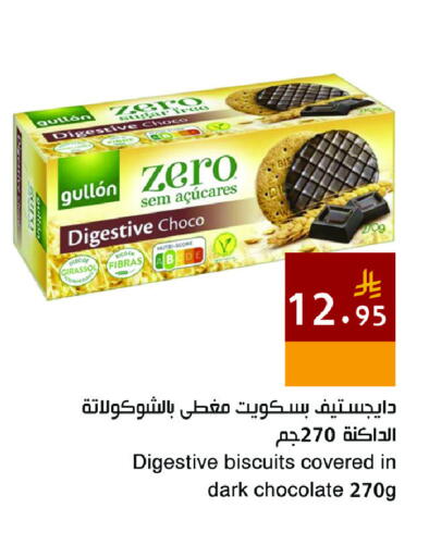 available at Hala Markets in KSA, Saudi Arabia, Saudi - Dammam