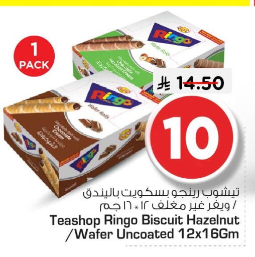 available at Nesto in KSA, Saudi Arabia, Saudi - Al Khobar