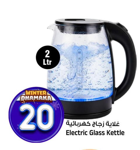 available at Al Madina Hypermarket in KSA, Saudi Arabia, Saudi - Riyadh