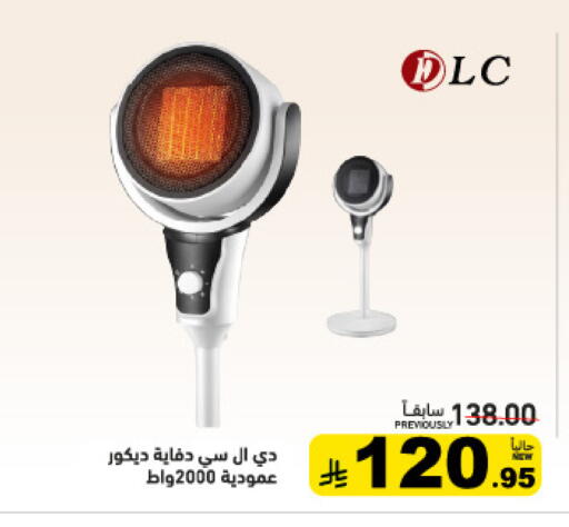 available at أسواق رامز in مملكة العربية السعودية, السعودية, سعودية - تبوك