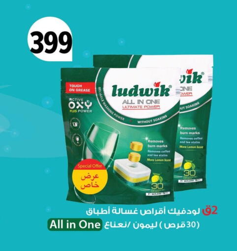 Lemon available at فتح الله in Egypt - القاهرة