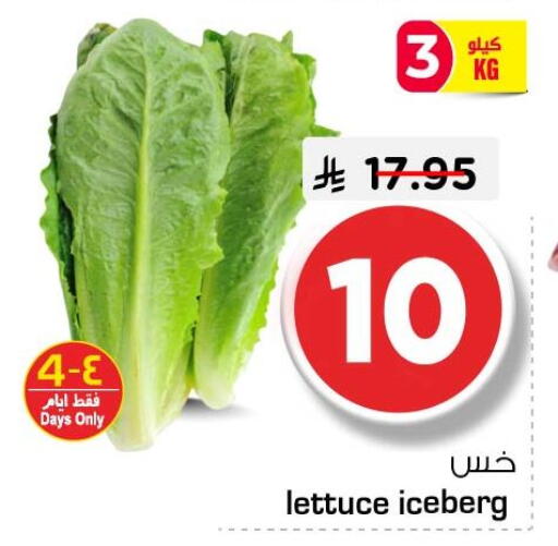 Lettuce available at Nesto in KSA, Saudi Arabia, Saudi - Al Hasa