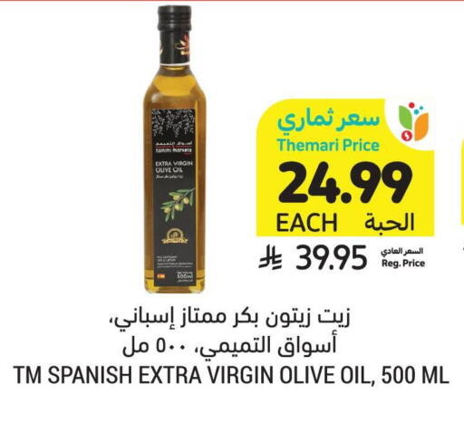 available at Tamimi Market in KSA, Saudi Arabia, Saudi - Medina