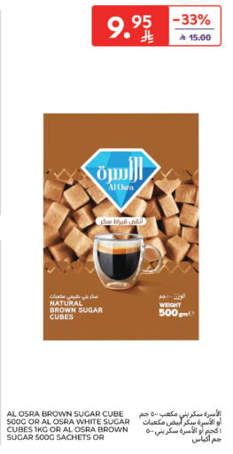 available at كارفور in مملكة العربية السعودية, السعودية, سعودية - الخبر‎