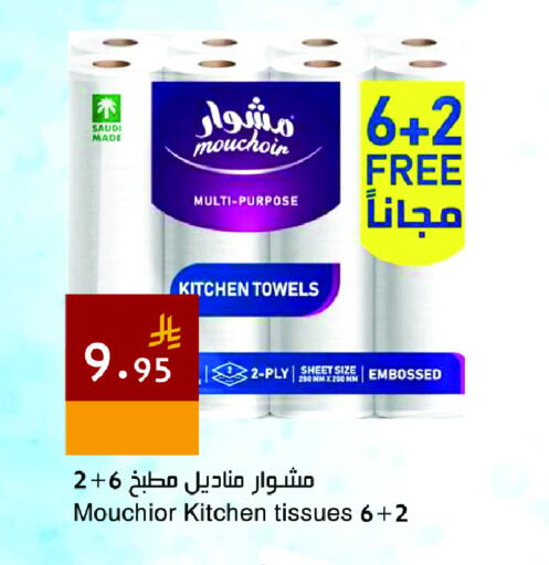 available at اسواق هلا in مملكة العربية السعودية, السعودية, سعودية - المنطقة الشرقية