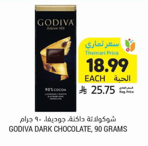 available at Tamimi Market in KSA, Saudi Arabia, Saudi - Ar Rass