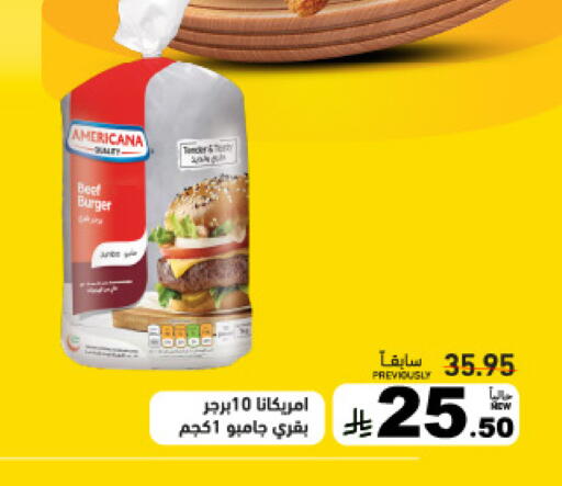 available at Aswaq Ramez in KSA, Saudi Arabia, Saudi - Al Hasa