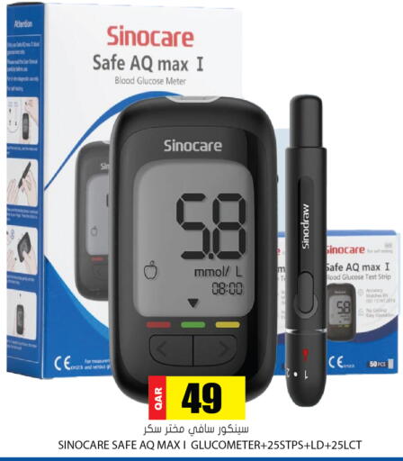 available at Grand Hypermarket in Qatar - Umm Salal