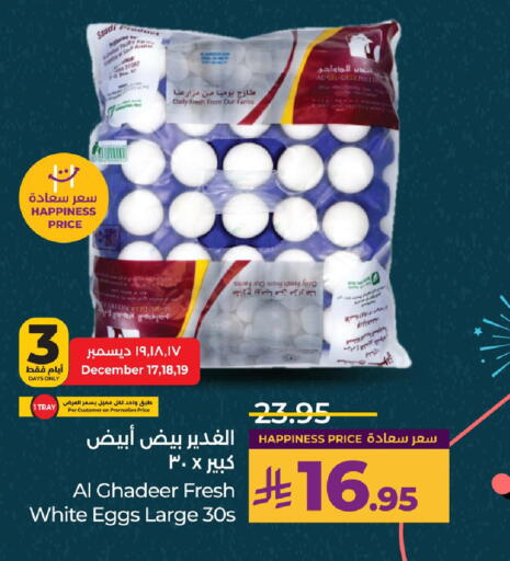 available at لولو هايبرماركت in مملكة العربية السعودية, السعودية, سعودية - الخبر‎