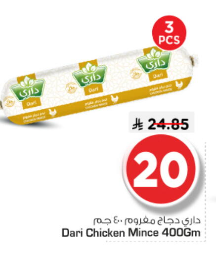 available at نستو in مملكة العربية السعودية, السعودية, سعودية - المجمعة