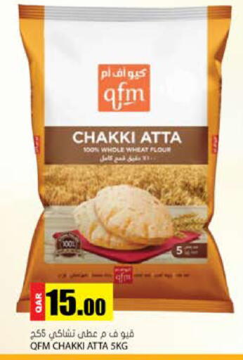 available at جراند هايبرماركت in قطر - الريان