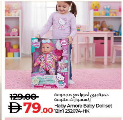 available at Lulu Hypermarket in UAE - Umm al Quwain