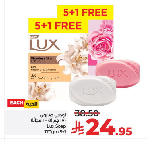 available at LULU Hypermarket in KSA, Saudi Arabia, Saudi - Hail