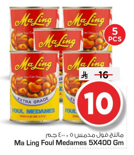 available at Nesto in KSA, Saudi Arabia, Saudi - Dammam