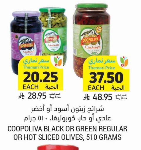 available at أسواق التميمي in مملكة العربية السعودية, السعودية, سعودية - الرس