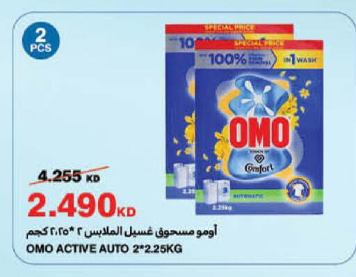 available at هايبرماكس in الكويت - محافظة الأحمدي