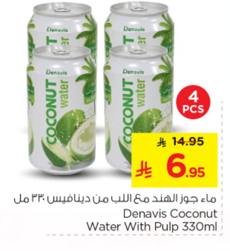 Coconut available at نستو in مملكة العربية السعودية, السعودية, سعودية - الرياض