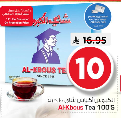 available at نستو in مملكة العربية السعودية, السعودية, سعودية - الرياض