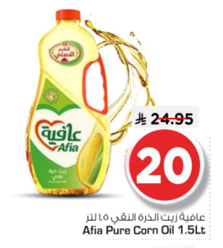 available at نستو in مملكة العربية السعودية, السعودية, سعودية - الرياض