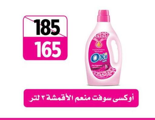 available at فتح الله in Egypt - القاهرة