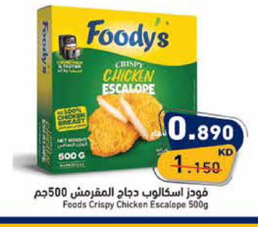 available at Ramez in Kuwait - Kuwait City