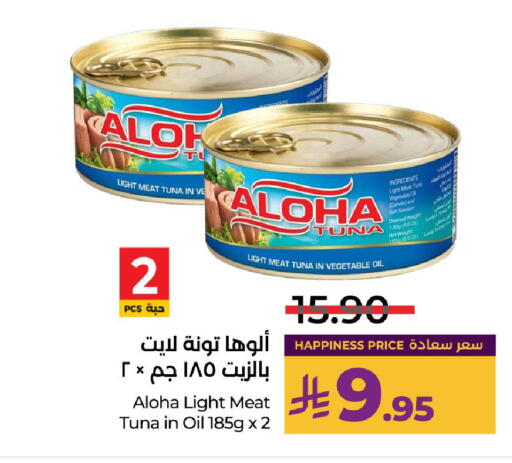 available at LULU Hypermarket in KSA, Saudi Arabia, Saudi - Unayzah