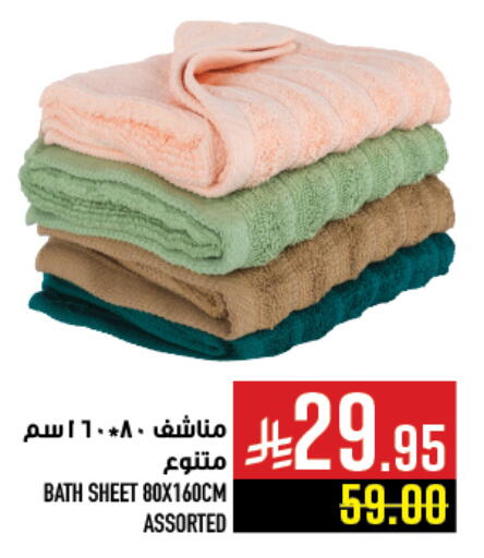 available at أبراج هايبر ماركت in مملكة العربية السعودية, السعودية, سعودية - مكة المكرمة