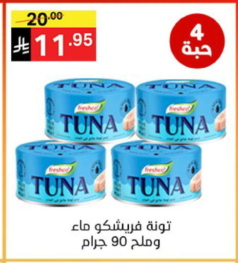 available at Noori Supermarket in KSA, Saudi Arabia, Saudi - Mecca
