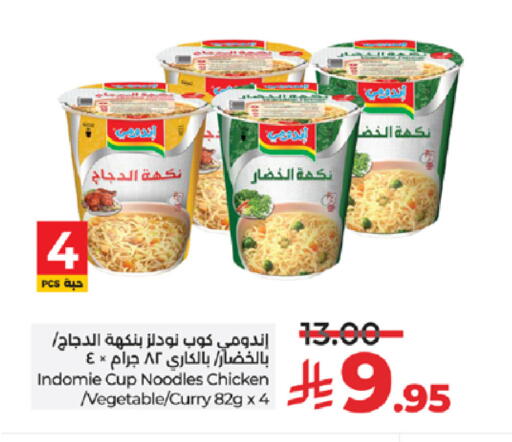 available at LULU Hypermarket in KSA, Saudi Arabia, Saudi - Khamis Mushait