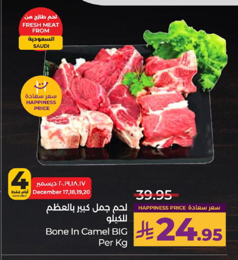 available at لولو هايبرماركت in مملكة العربية السعودية, السعودية, سعودية - الجبيل‎