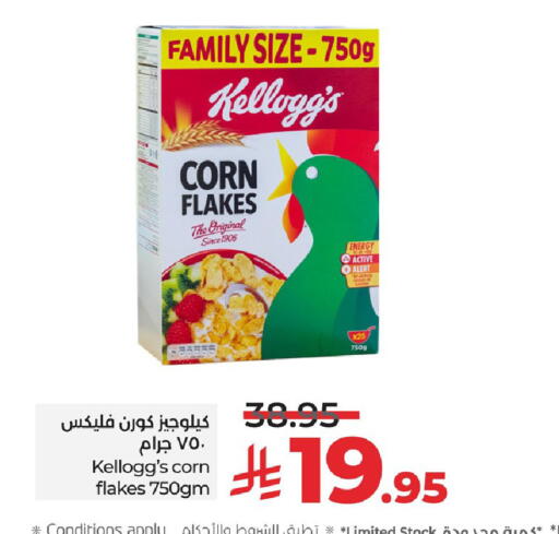 available at LULU Hypermarket in KSA, Saudi Arabia, Saudi - Hafar Al Batin