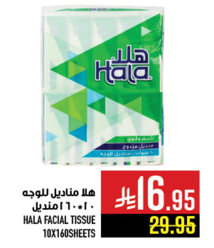 available at أبراج هايبر ماركت in مملكة العربية السعودية, السعودية, سعودية - مكة المكرمة