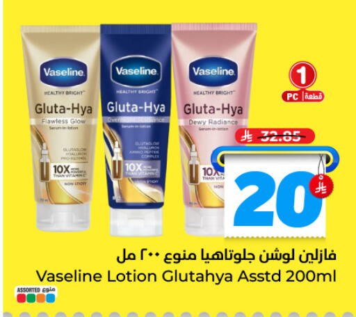 available at هايبر الوفاء in مملكة العربية السعودية, السعودية, سعودية - الخرج