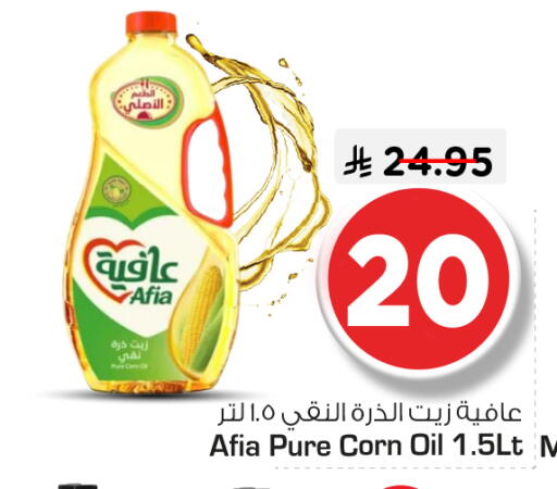 available at نستو in مملكة العربية السعودية, السعودية, سعودية - الرياض