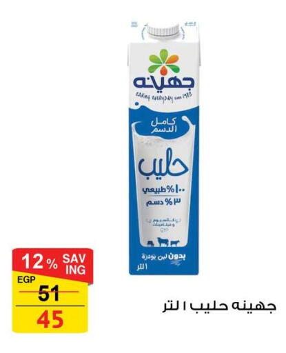 available at فتح الله in Egypt - القاهرة